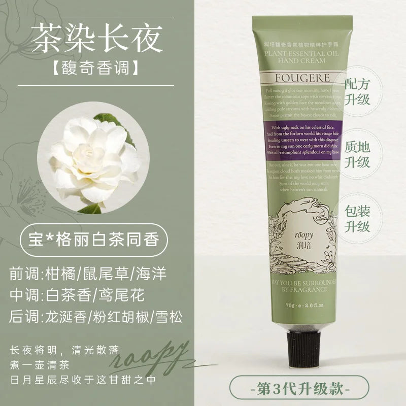 Roopy Moisturizing Hand Cream Essence Delicate Non Greasy Anti Barb Wooden Sandalwood Better Than Perfume75g Autumn Winter 75g