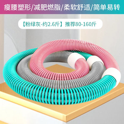 Soft Hula Hoop Weight Loss Special Thin Belly Belly Increase Does Not Hurt The Waist Folding Spring Adult Slimming Device
