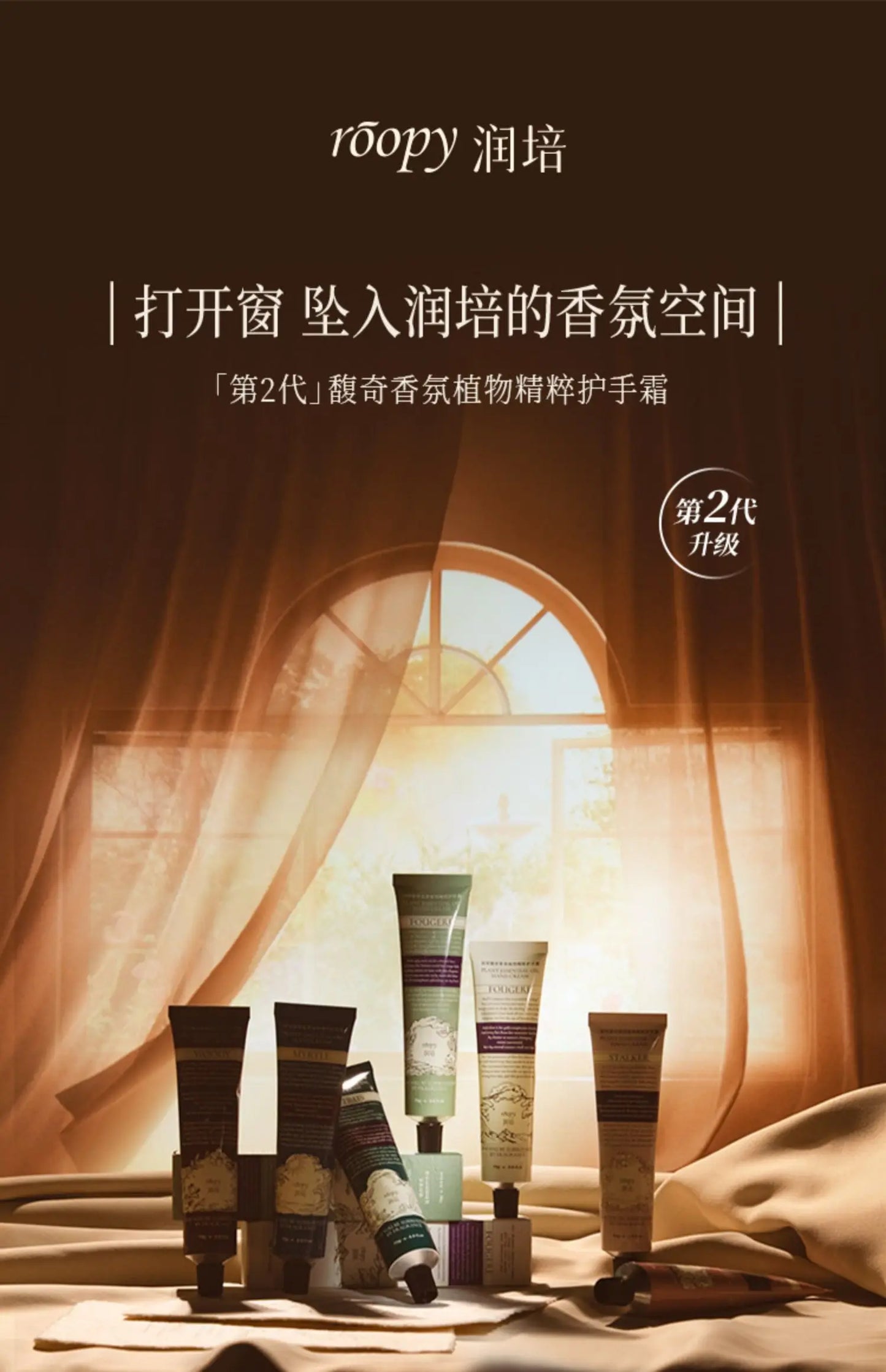 Roopy Moisturizing Hand Cream Essence Delicate Non Greasy Anti Barb Wooden Sandalwood Better Than Perfume75g Autumn Winter 75g