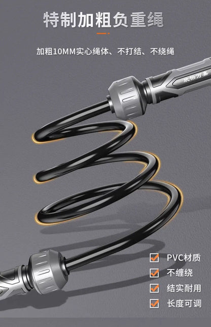 Heavy Jump Rope Weight Loss Special Thickening and Weighting Professional Fat Burning Fitness Weight Loss Exercise Adult Gravity