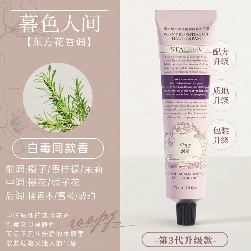 Roopy Moisturizing Hand Cream Essence Delicate Non Greasy Anti Barb Wooden Sandalwood Better Than Perfume75g Autumn Winter 75g